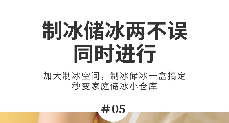 冰格-4_15.jpg