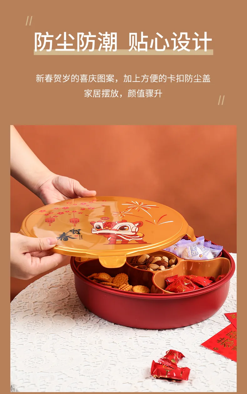 XJ-8247 乐馨分格糖果盒 细节图 10