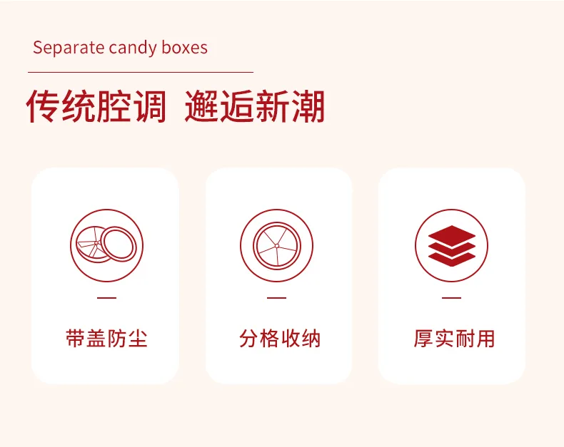 XJ-8247 乐馨分格糖果盒 细节图 6