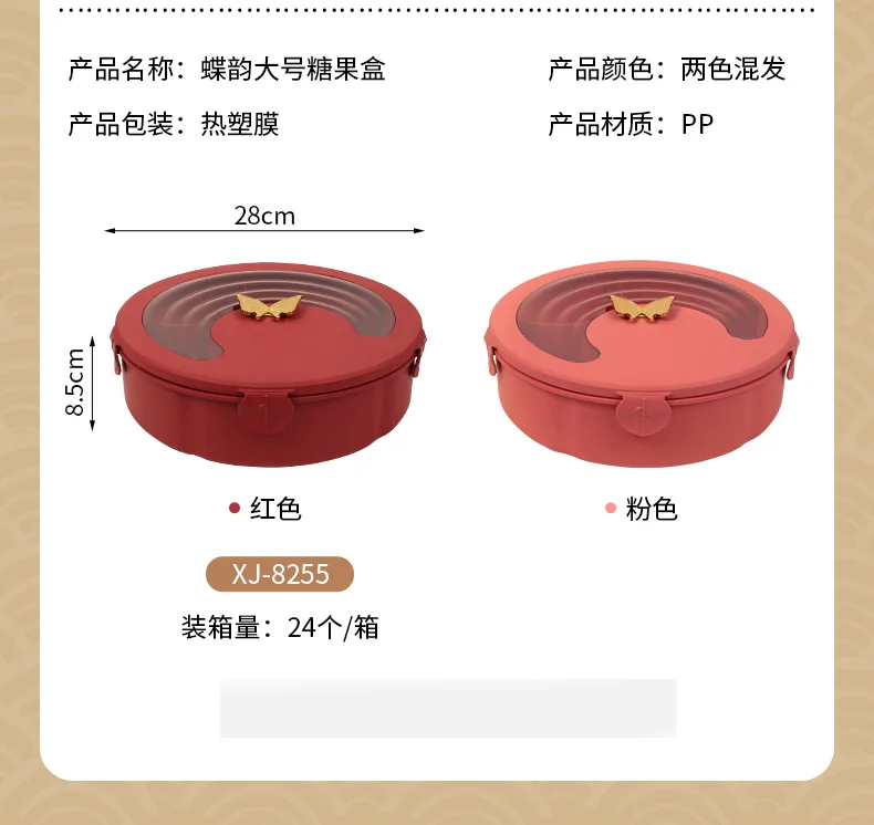 XJ-8255 蝶韵大号糖果盒 细节图 16