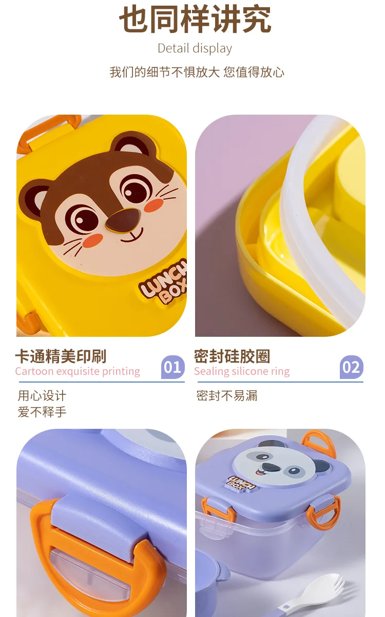 XJ-8472 童乐透明长方形便当盒套装 细节图 15