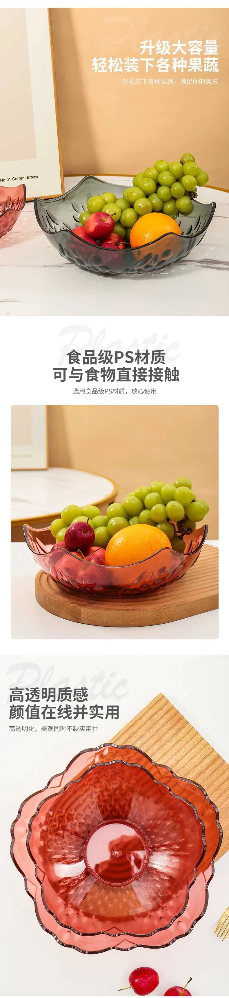 XJ-8233 8233晶透水果盆 细节图 6