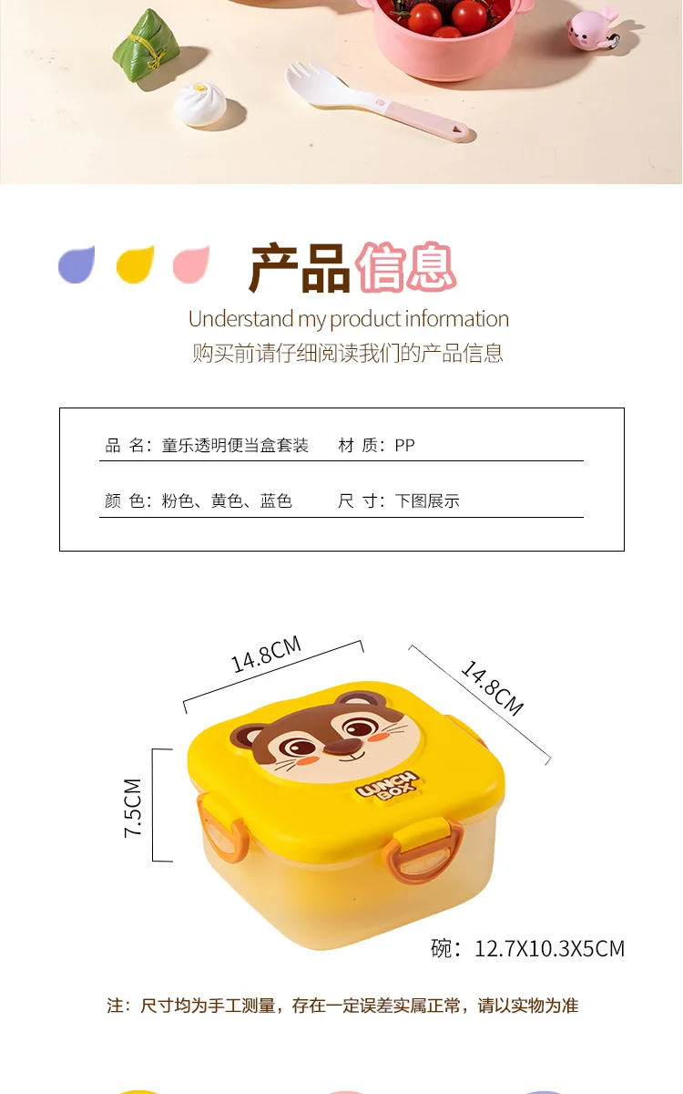 XJ-8472 童乐透明长方形便当盒套装 细节图 9
