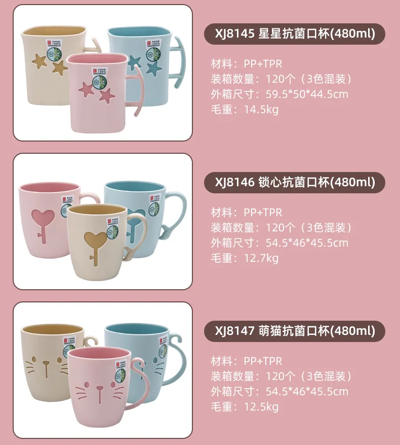 XJ-8145 星星抗菌口杯(480ml) 实拍图 11