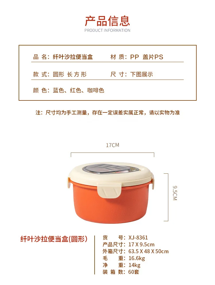 XJ-8364 纤叶沙拉双层便当盒(长方) 细节图 8