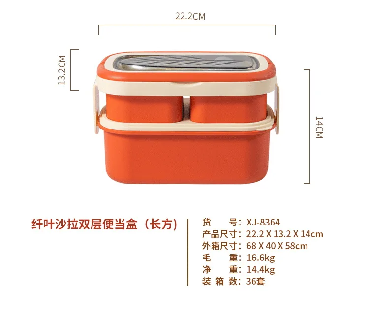 XJ-8364 纤叶沙拉双层便当盒(长方) 细节图 10