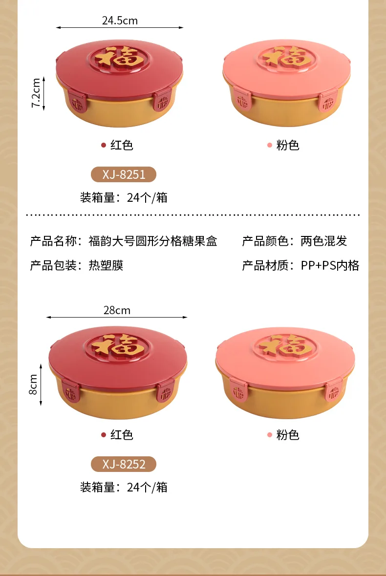 XJ-8250 福韵方形分格糖果盒 细节图 13