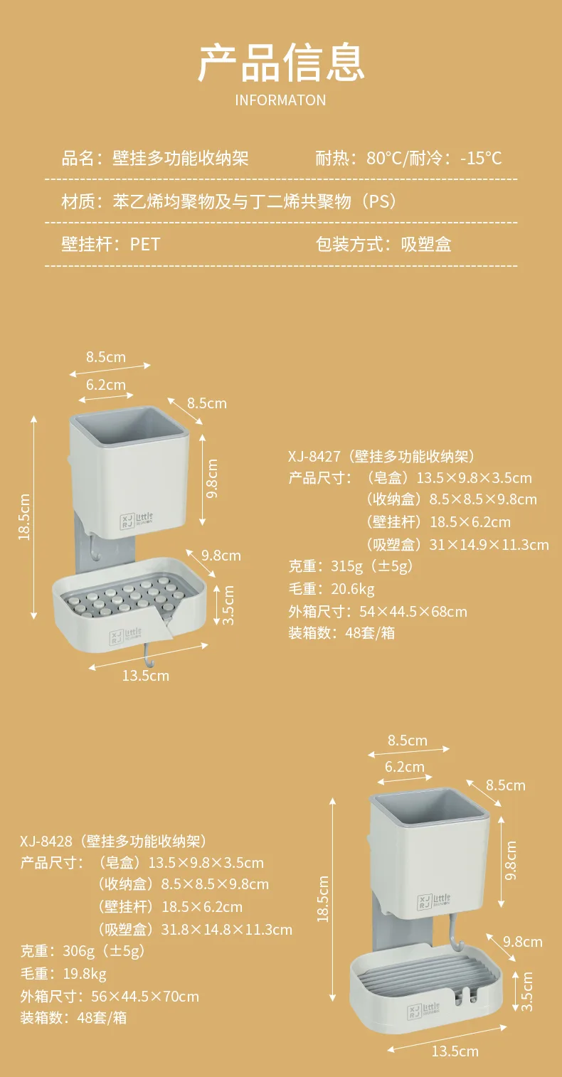 壁挂多功能收纳架_04.jpg