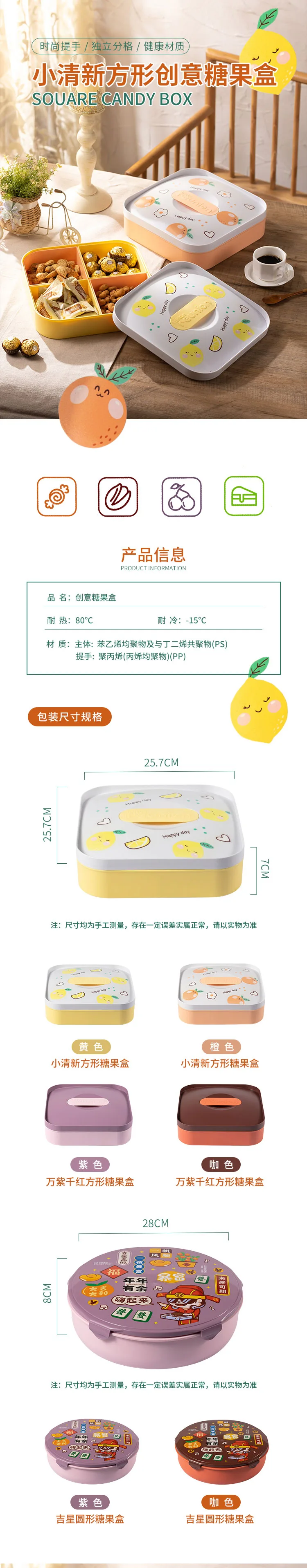 XJ-8480 吉星圆形糖果盒 实拍图 2