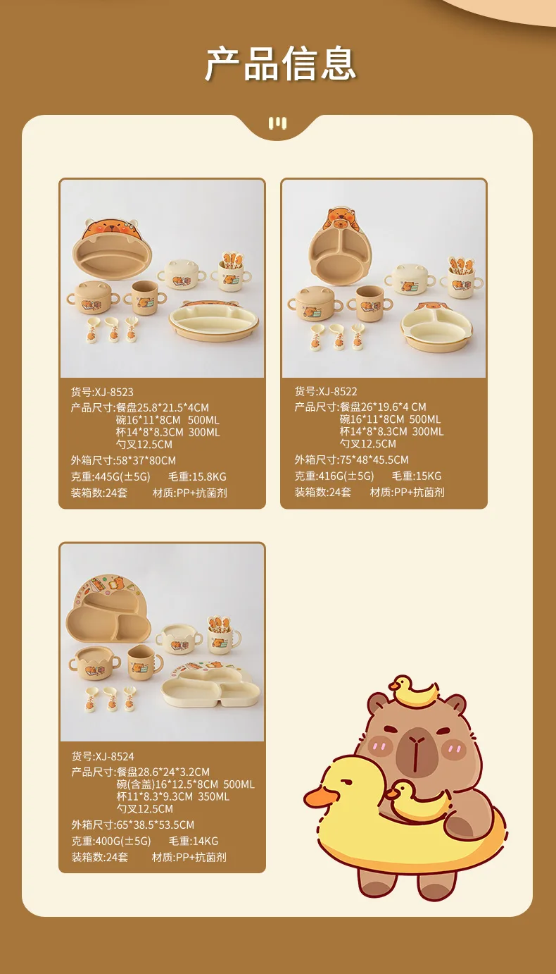 儿童餐盘_12.jpg