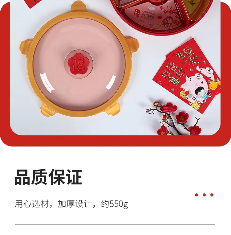 XJ-8194 馨韵密封糖果盒 细节图 16