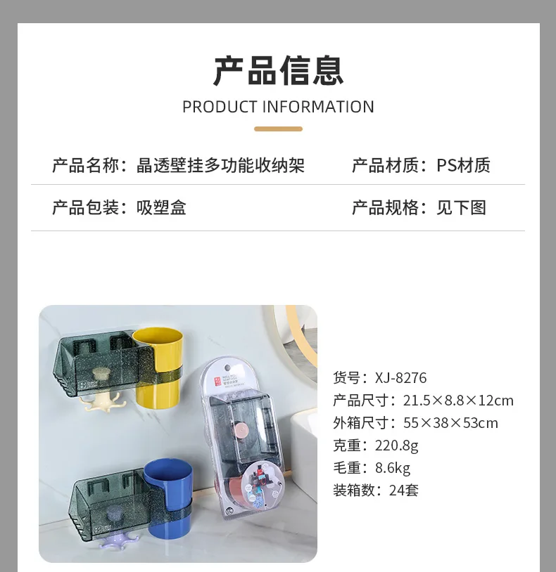 XJ-8320 晶透多功能壁挂收纳架 细节图 6