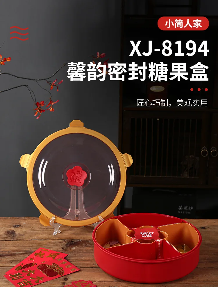 XJ-8194 馨韵密封糖果盒 细节图 7