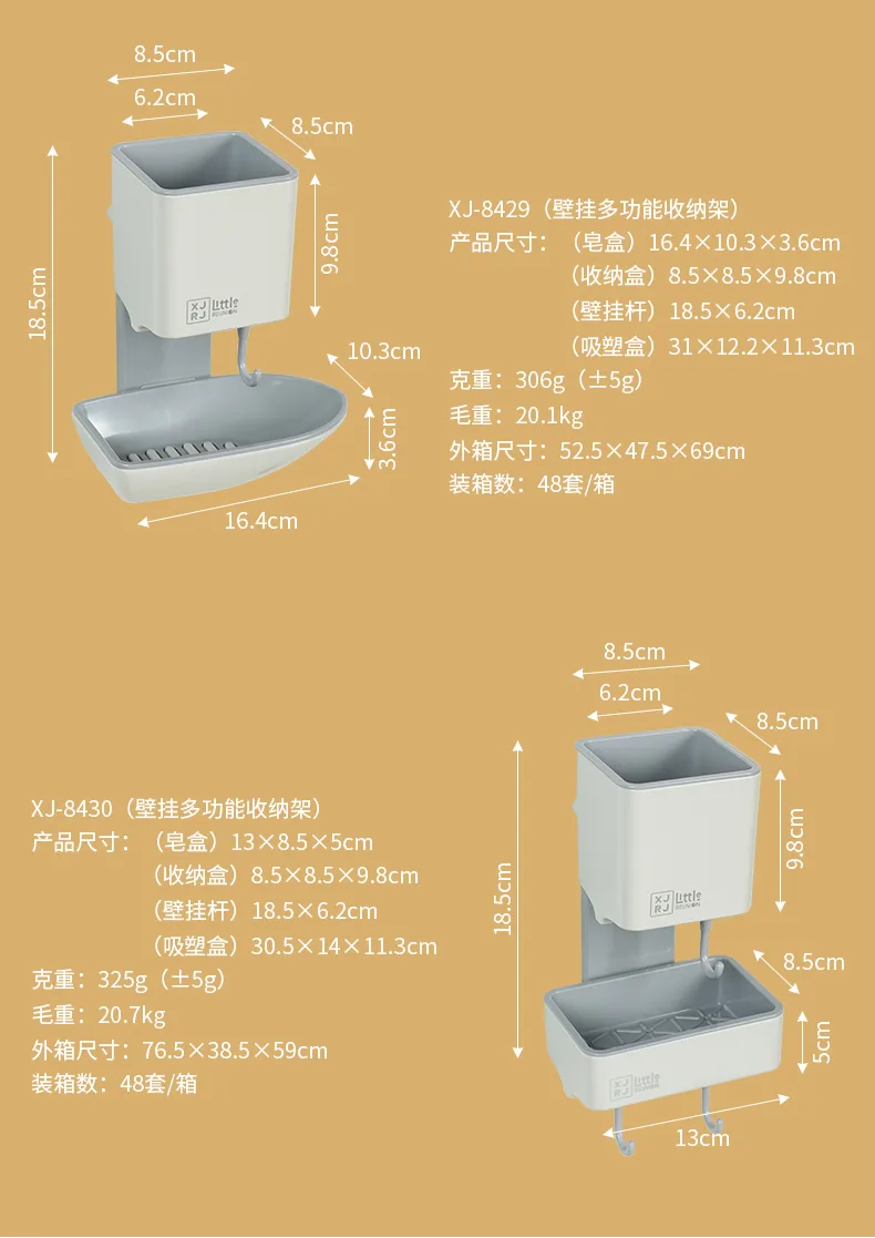 壁挂多功能收纳架_05.jpg