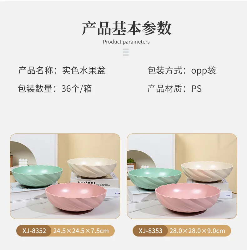 XJ-8355 8355简欧大号圆形水果盆 细节图 9