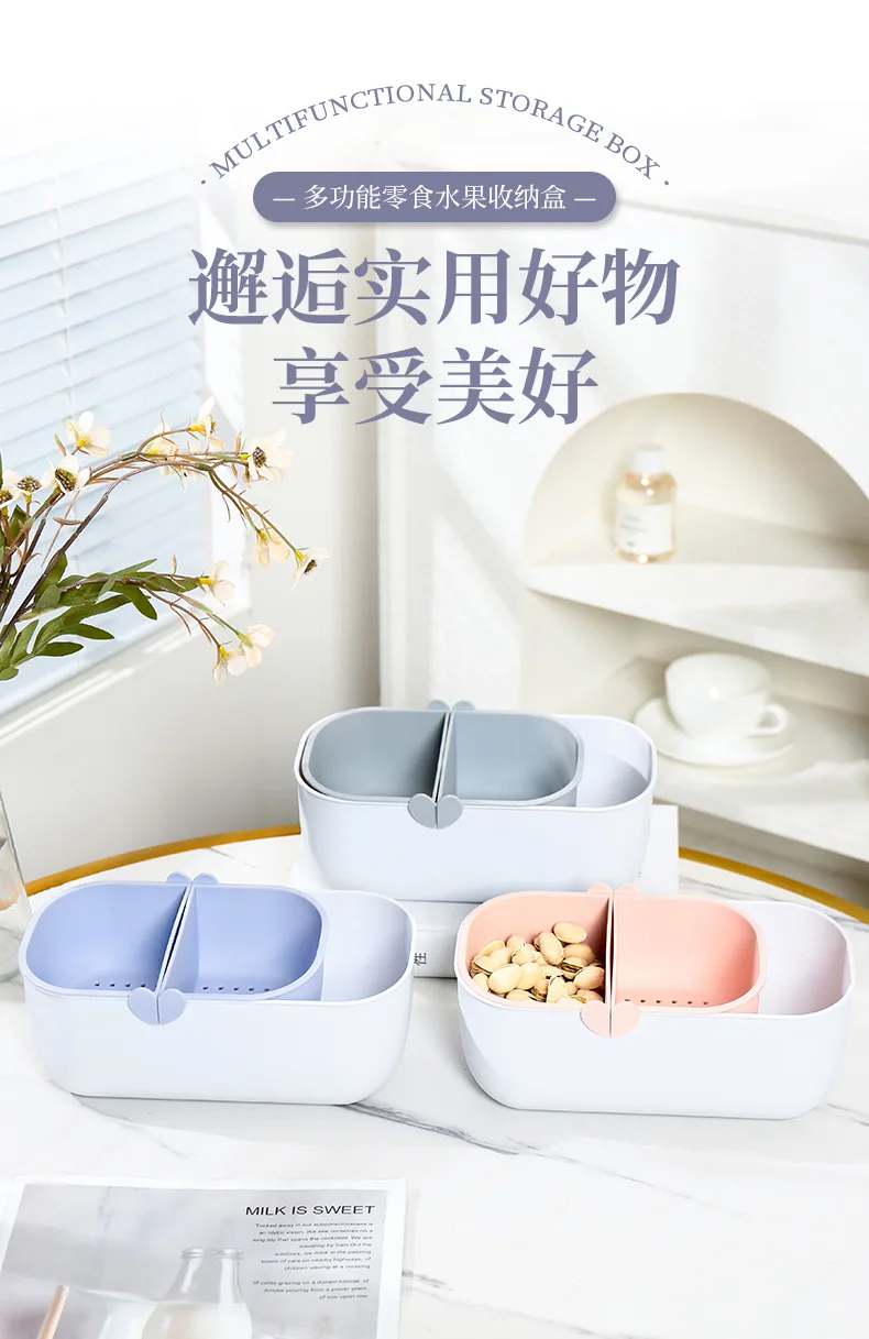 XJ-8475 多功能零食水果收纳盒 细节图 10