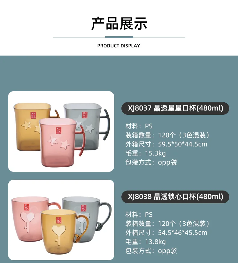 XJ-8188 日月星盖杯(480ml) 细节图 12