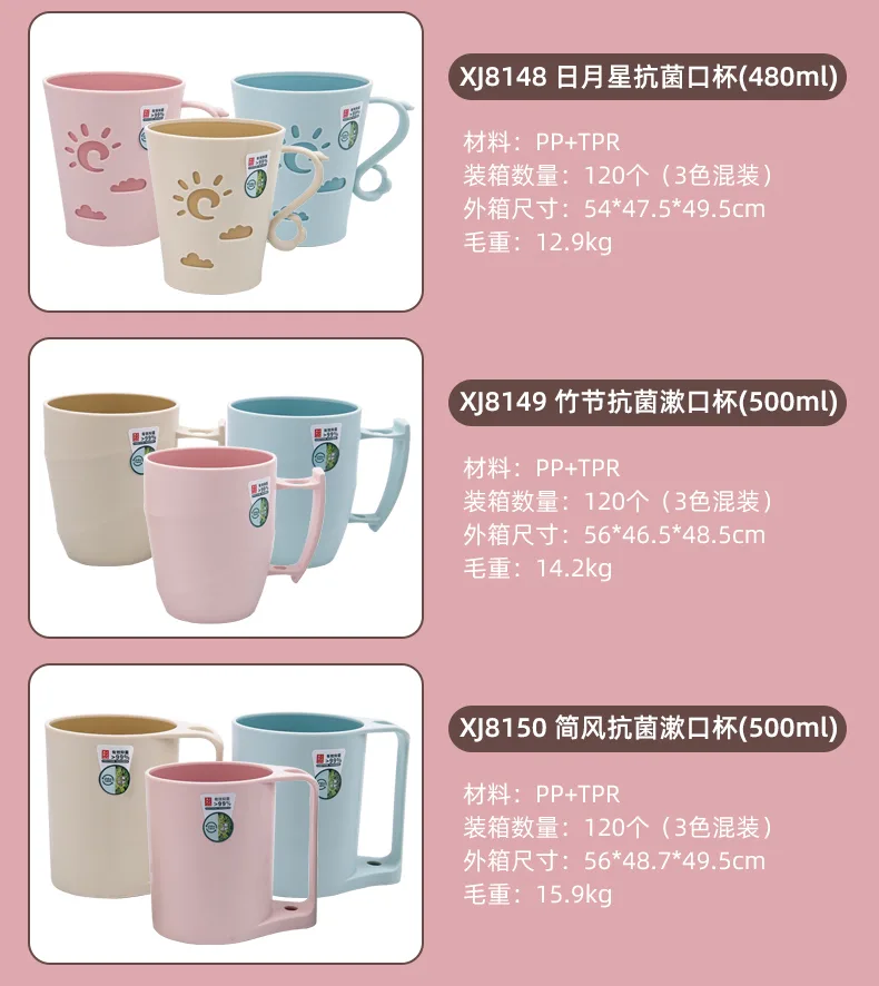 XJ-8145 星星抗菌口杯(480ml) 实拍图 12