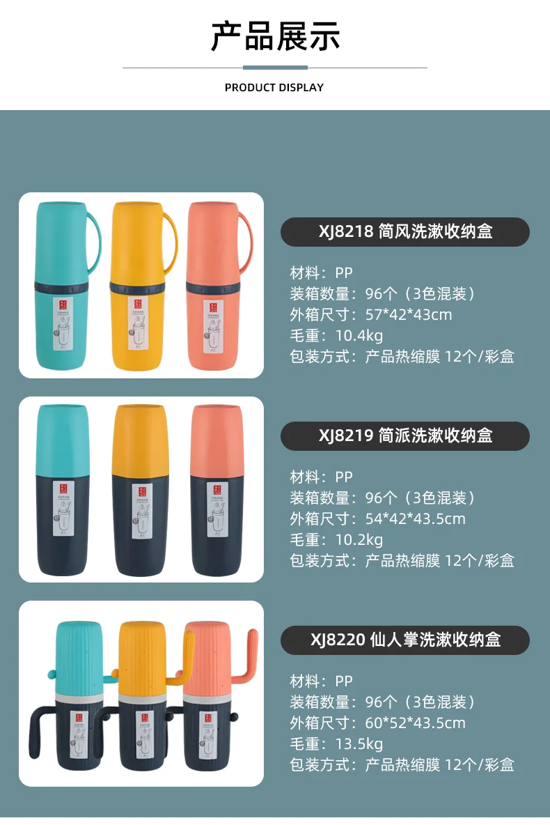 XJ8219 简派洗漱收纳盒 细节图 12