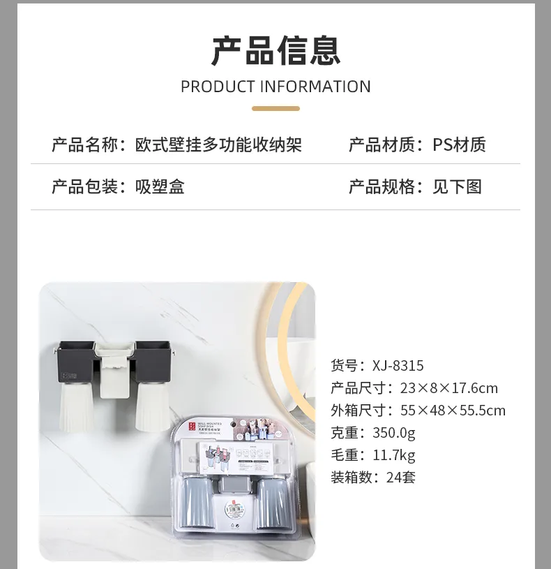 XJ-8327 壁挂收纳架 细节图 9