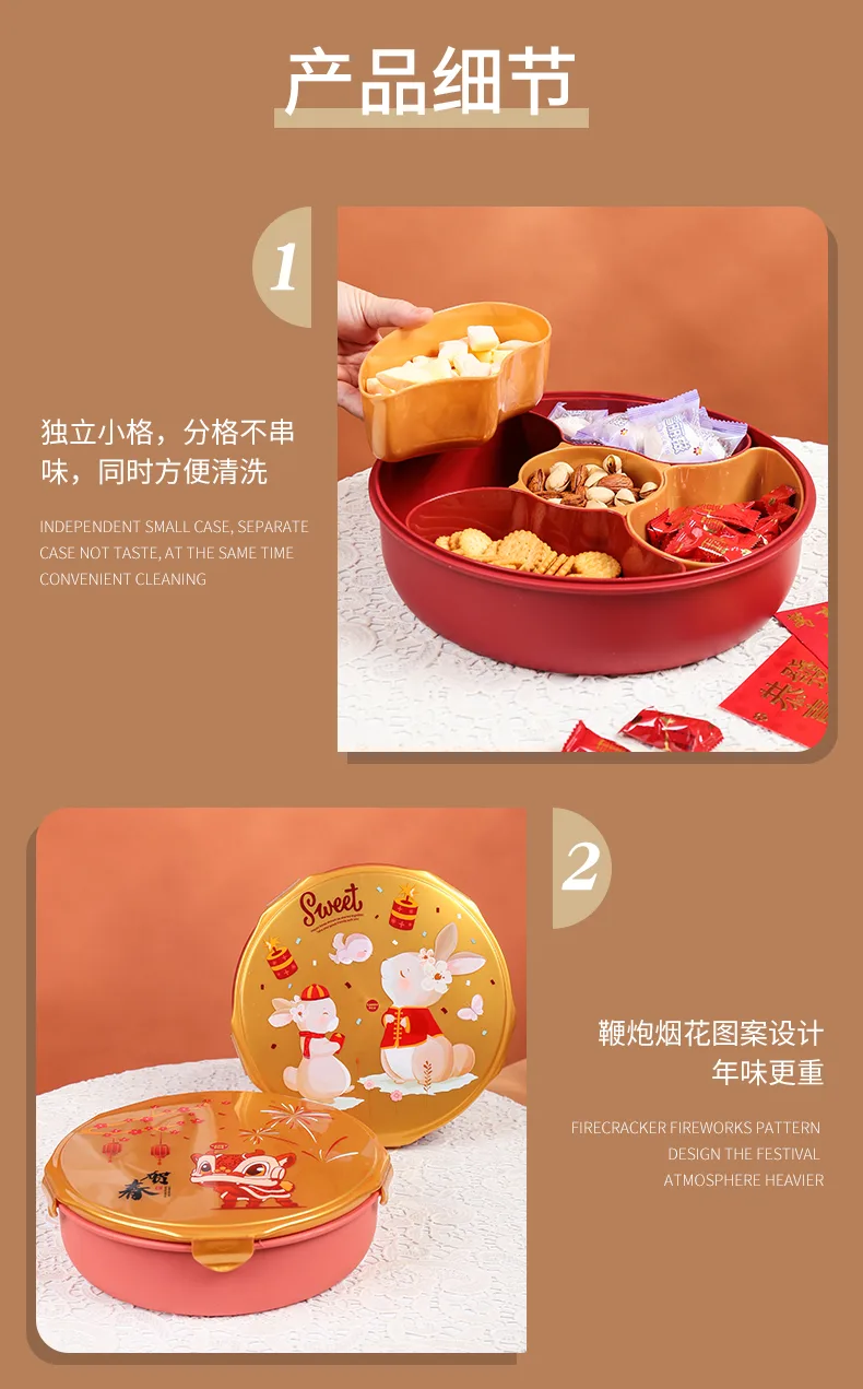 XJ-8247 乐馨分格糖果盒 细节图 14