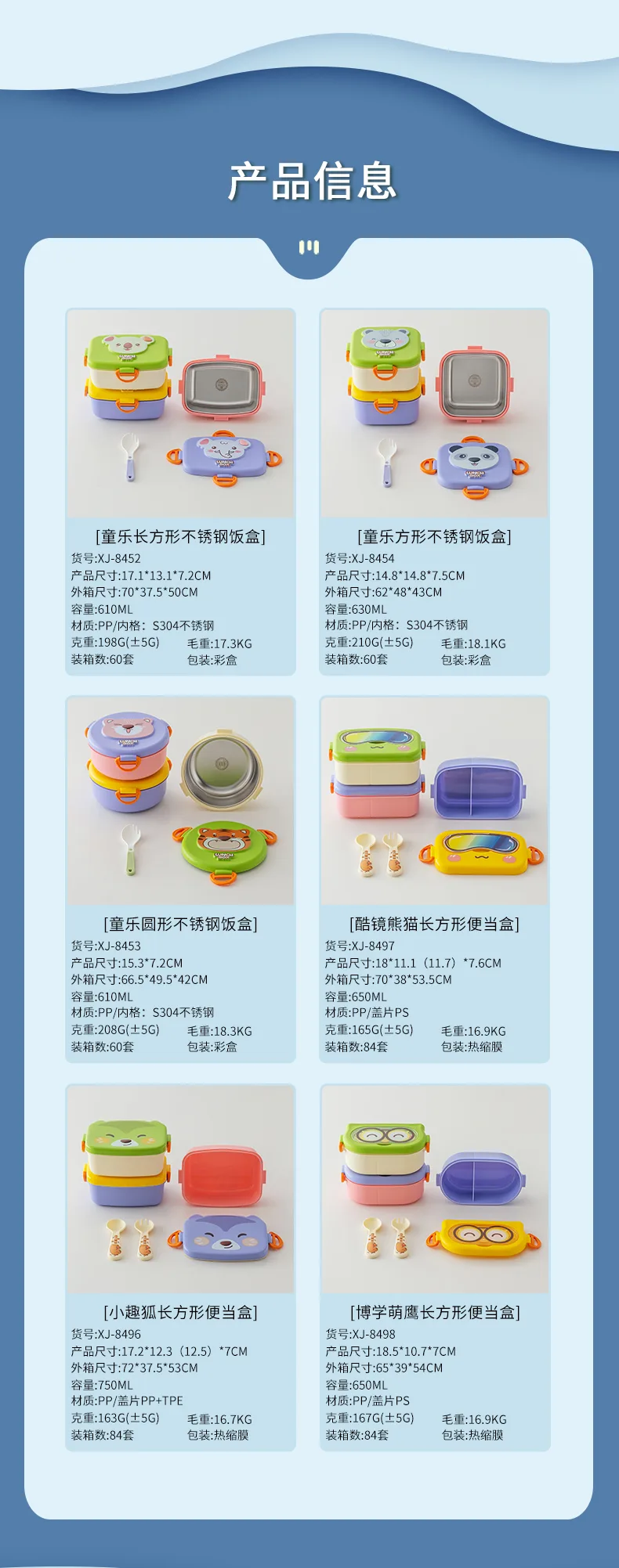 饭盒_13.jpg