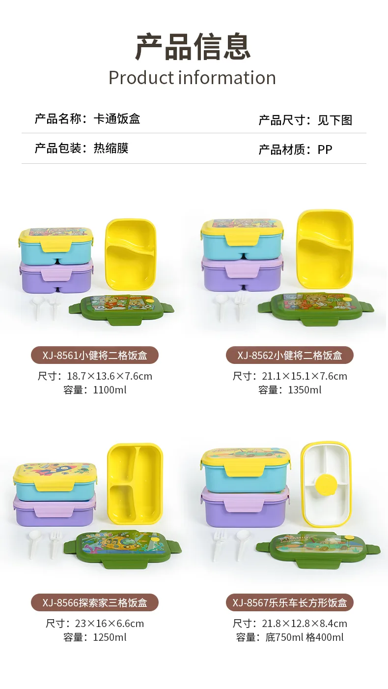 XJ-8566 探索家三格饭盒 细节图 6
