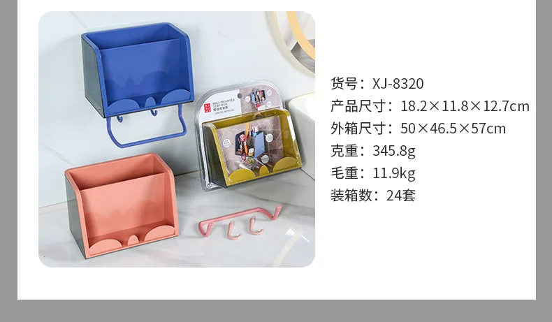 XJ-8320 晶透多功能壁挂收纳架 细节图 8