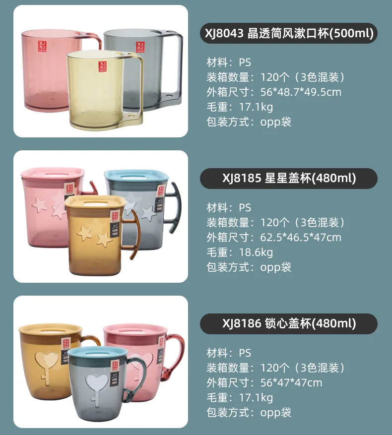 XJ-8188 日月星盖杯(480ml) 细节图 14