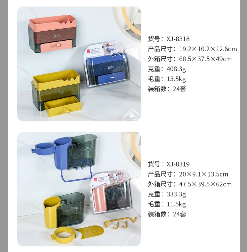 XJ-8320 晶透多功能壁挂收纳架 细节图 7