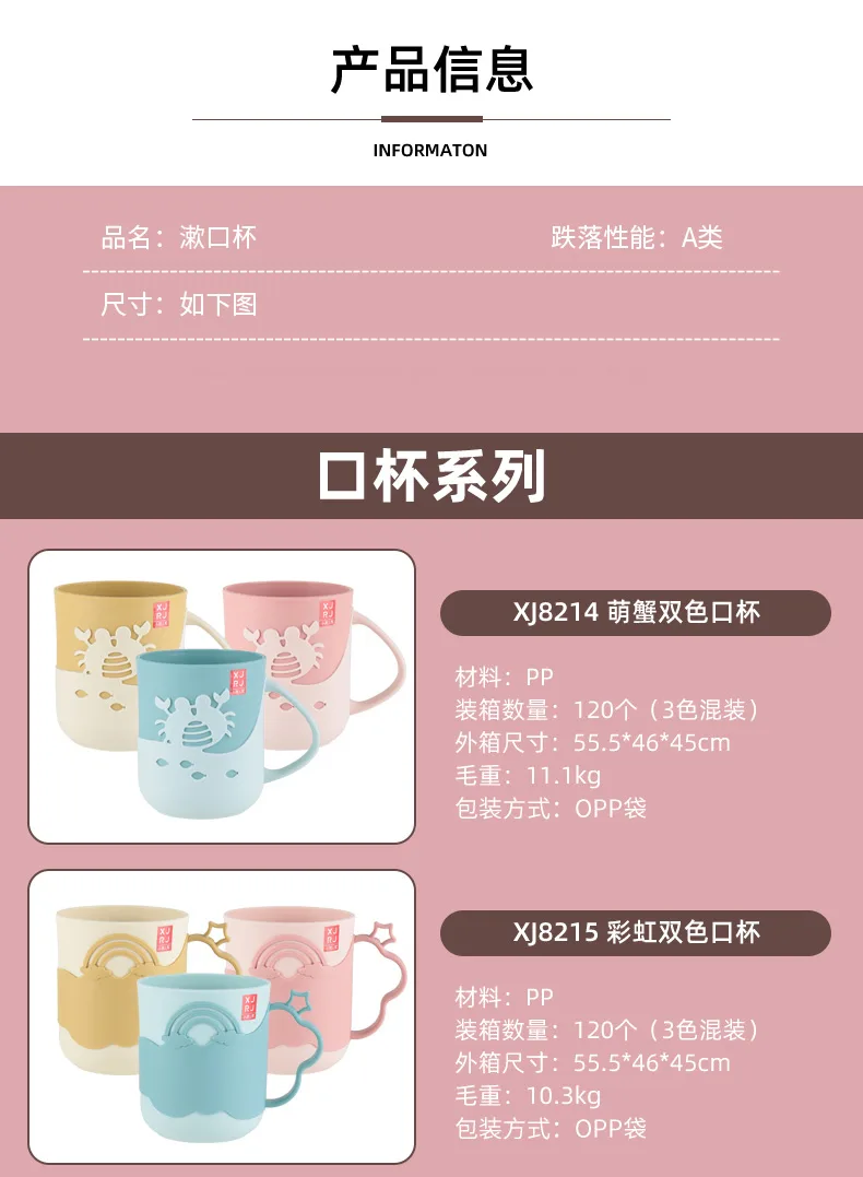 XJ-8215 彩虹双色口杯 细节图 12