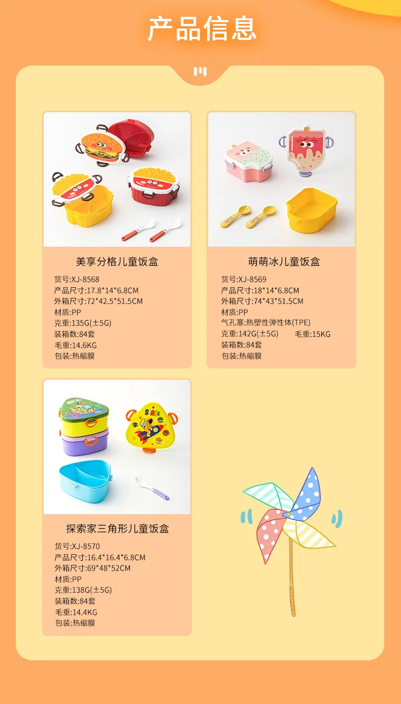 XJ-8568 美享分格儿童饭盒 细节图 7