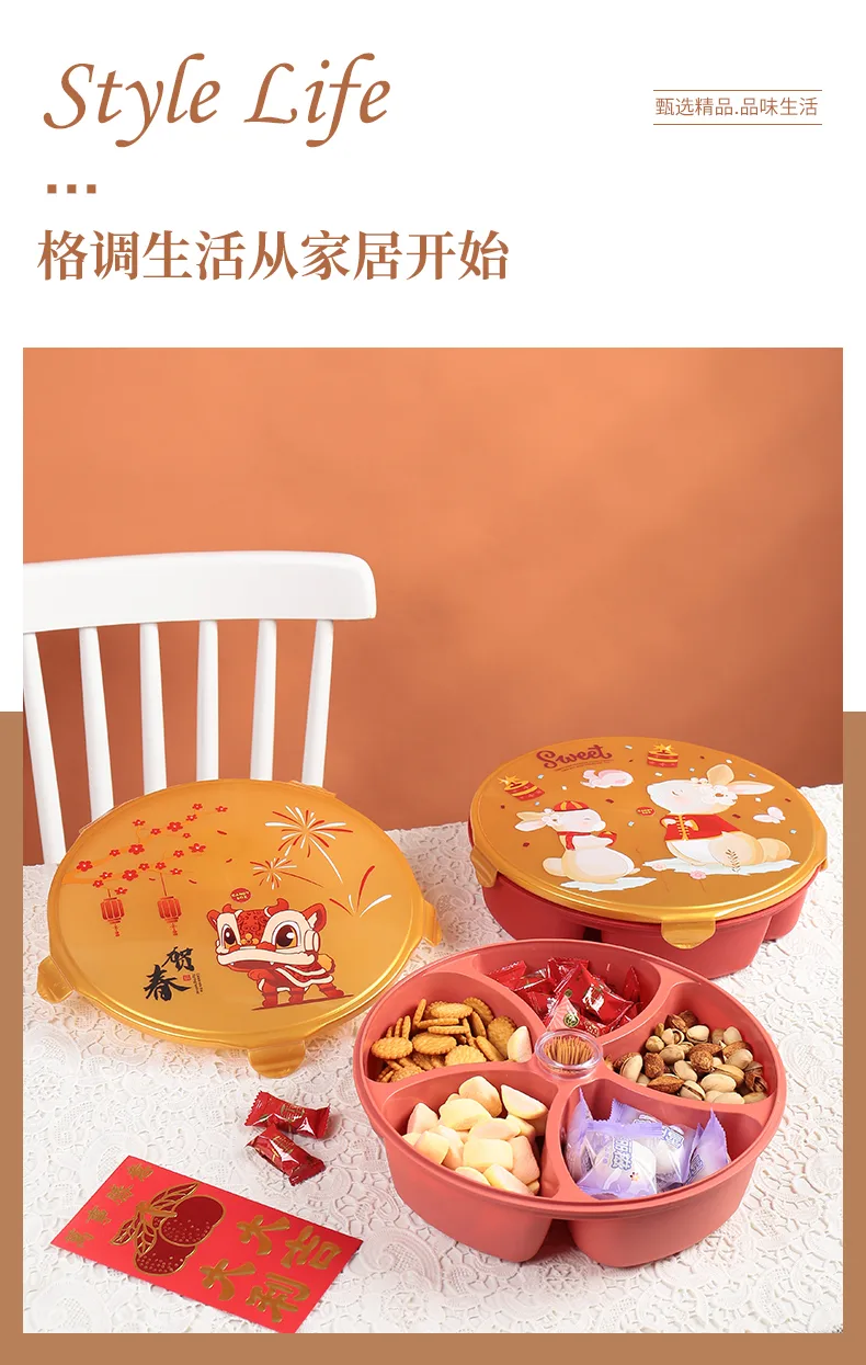 XJ-8247 乐馨分格糖果盒 细节图 18