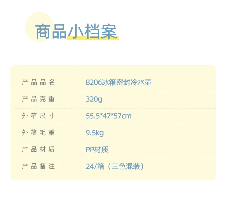 XJ-8206 冰箱密封冷水壶 细节图 12