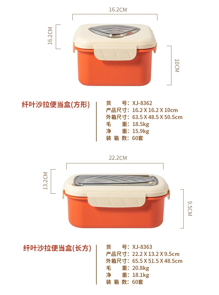 XJ-8364 纤叶沙拉双层便当盒(长方) 细节图 9