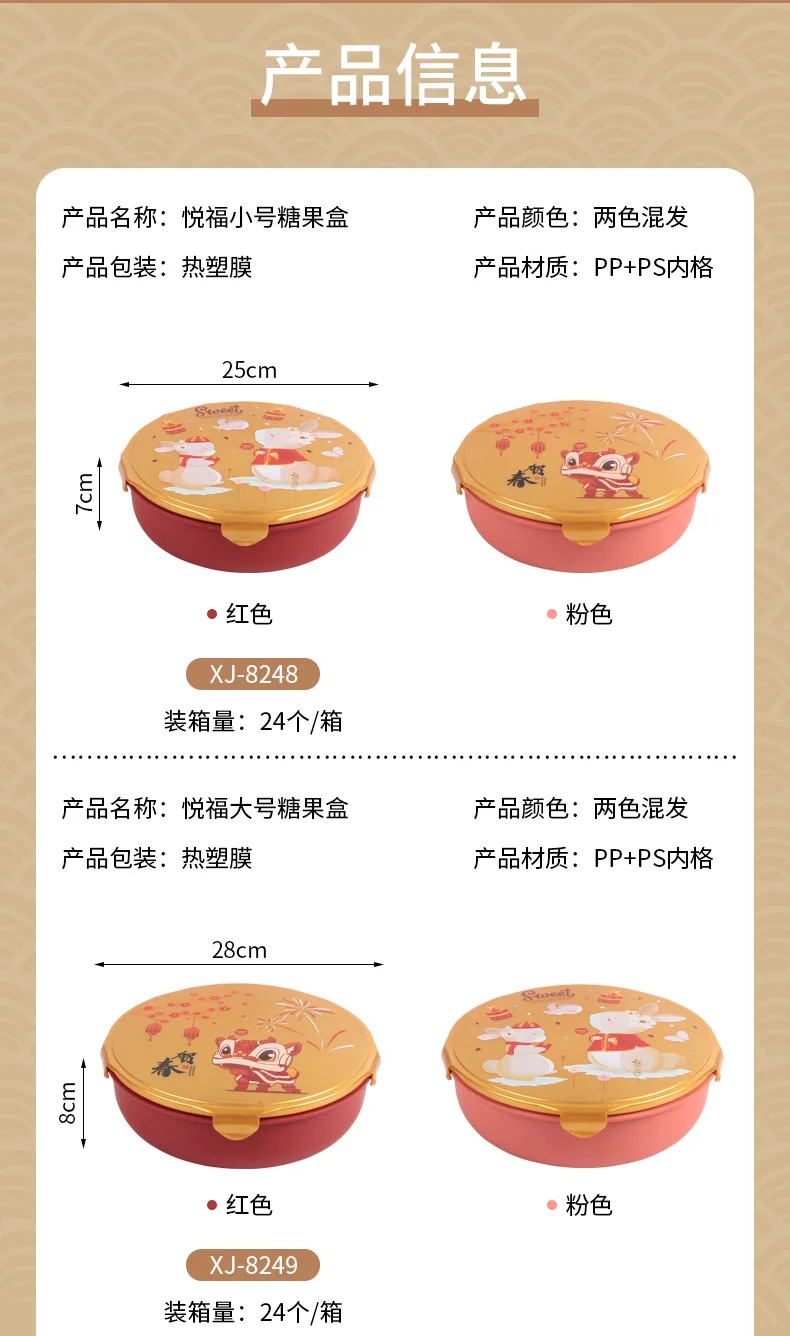 XJ-8247 乐馨分格糖果盒 细节图 12