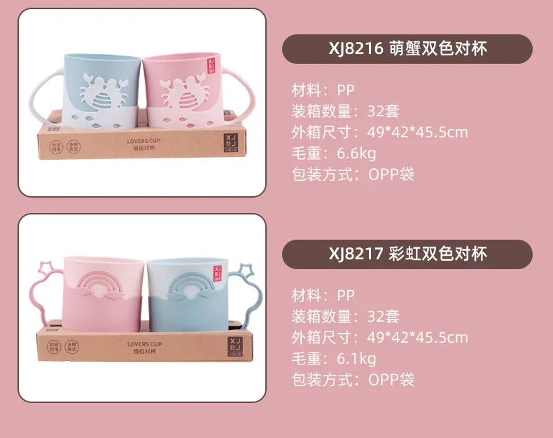 XJ-8215 彩虹双色口杯 细节图 13