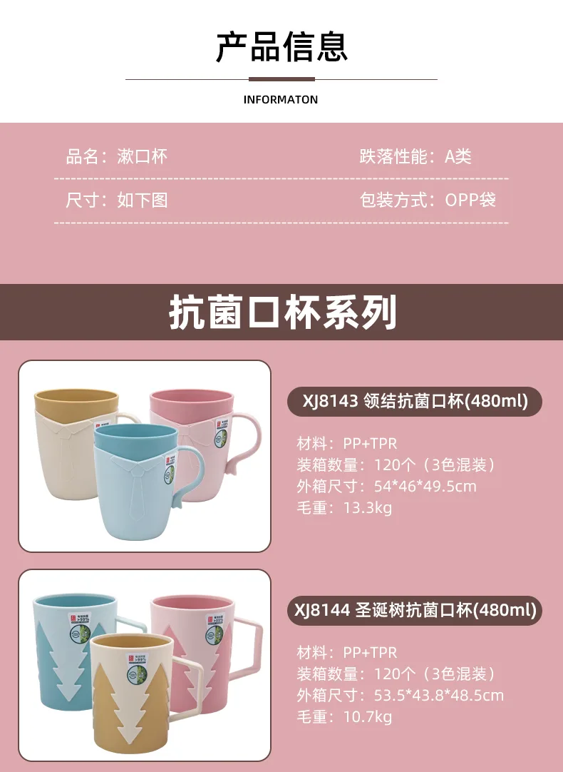 XJ-8145 星星抗菌口杯(480ml) 实拍图 10