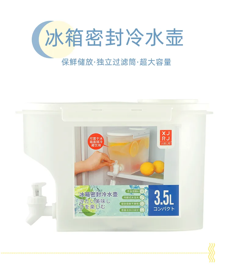 XJ-8206 冰箱密封冷水壶 细节图 8