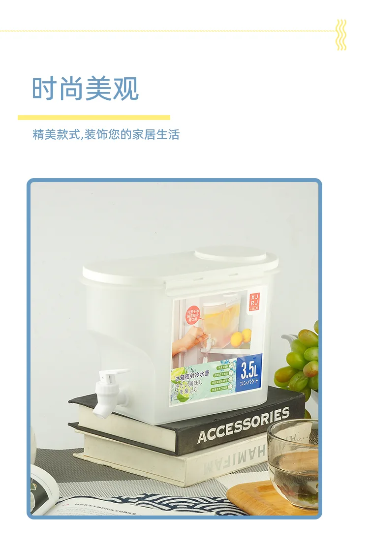 XJ-8206 冰箱密封冷水壶 细节图 11