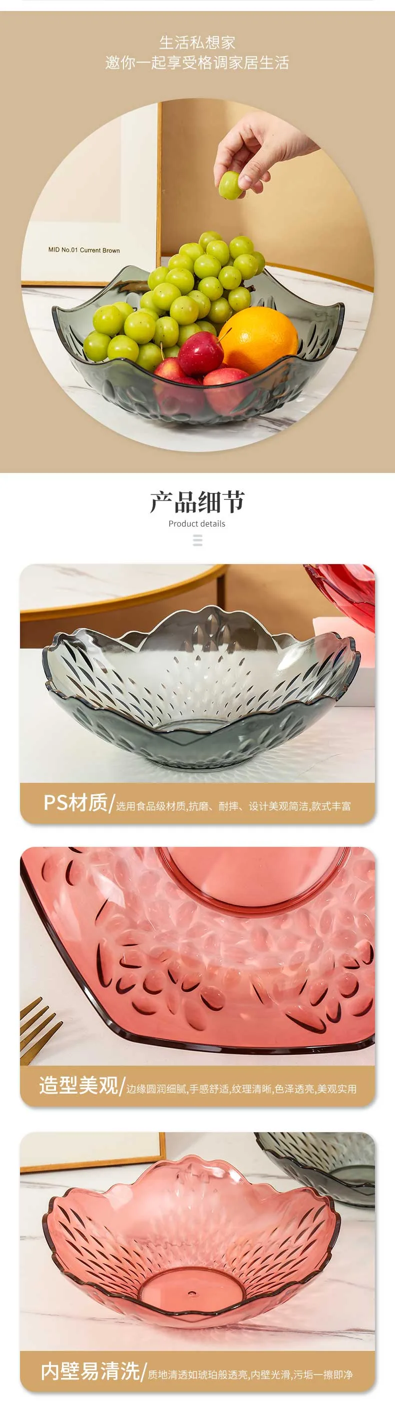 XJ-8233 8233晶透水果盆 细节图 8